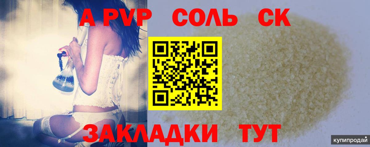 Моздок  A PVP  Вход с VPN  APVP Crystall  Альфа ПВП СК  купить наркотики цена  Alpha PVP СК 