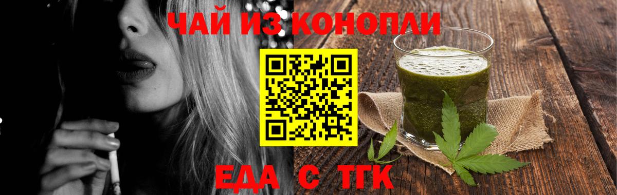 Cannafood марихуана  Вход с VPN  Моздок 