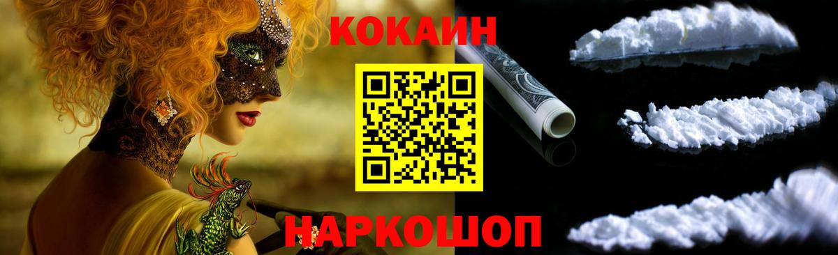 Моздок  КОКАИН 99%  Кокаин 97%  Cocaine  Вход с VPN 