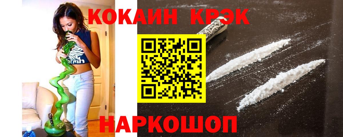 КОКАИН 97% Моздок