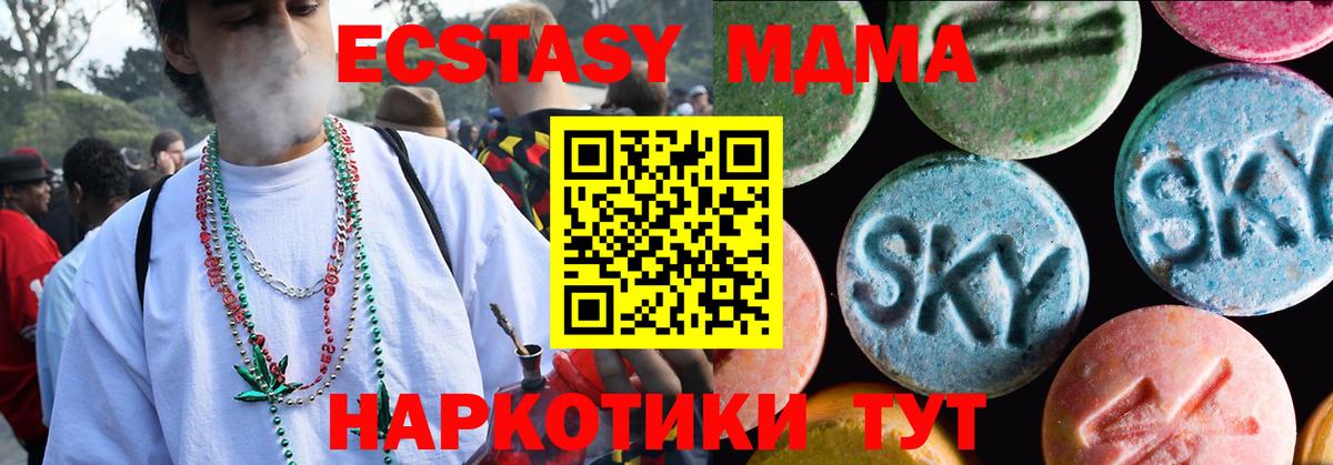 ЭКСТАЗИ таблы  Ecstasy  Вход с VPN  Моздок  Ecstasy MDMA 