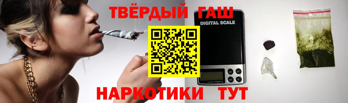 ГАШИШ Premium  закладка  ГАШИШ Premium  Моздок  Вход с VPN 