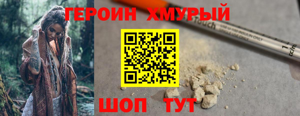 ГЕРОИН  Вход с VPN  Моздок  ГЕРОИН Афган 