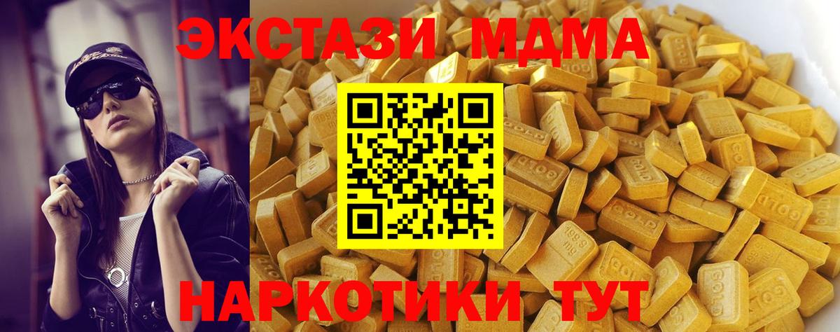 MDMA VHQ Моздок