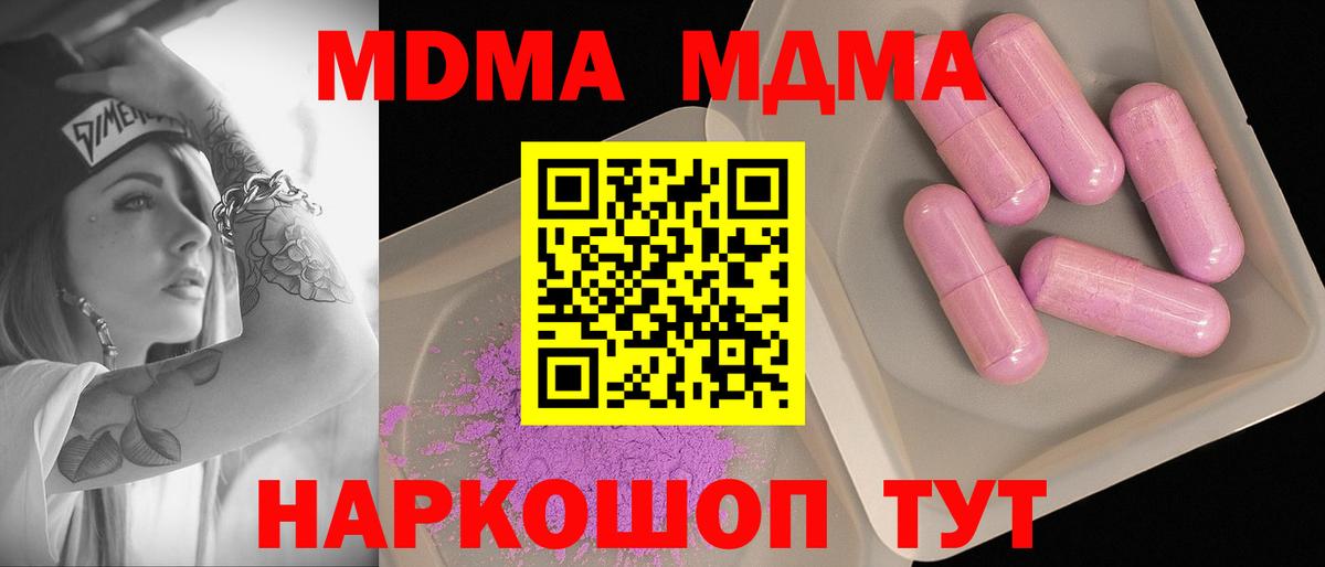 Моздок  МДМА VHQ  MDMA  Вход с VPN  МДМА VHQ 