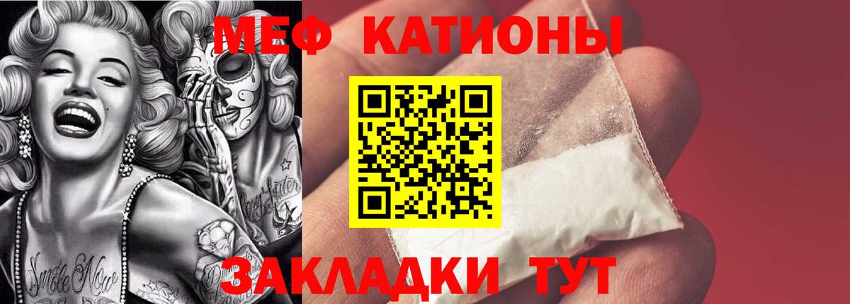 Мефедрон  Вход с VPN  Моздок  Мефедрон  МЯУ-МЯУ mephedrone  МЕФ кристаллы 