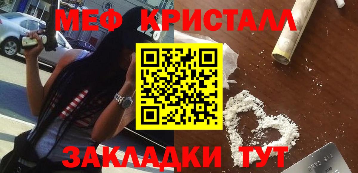 Меф кристаллы Моздок