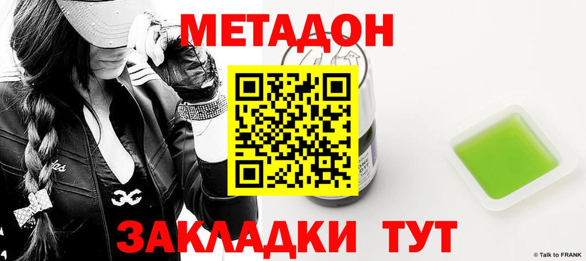 Метадон белоснежный  Вход с VPN  Метадон белоснежный  Моздок 