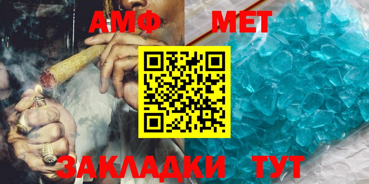 МЕТАМФЕТАМИН витя Моздок