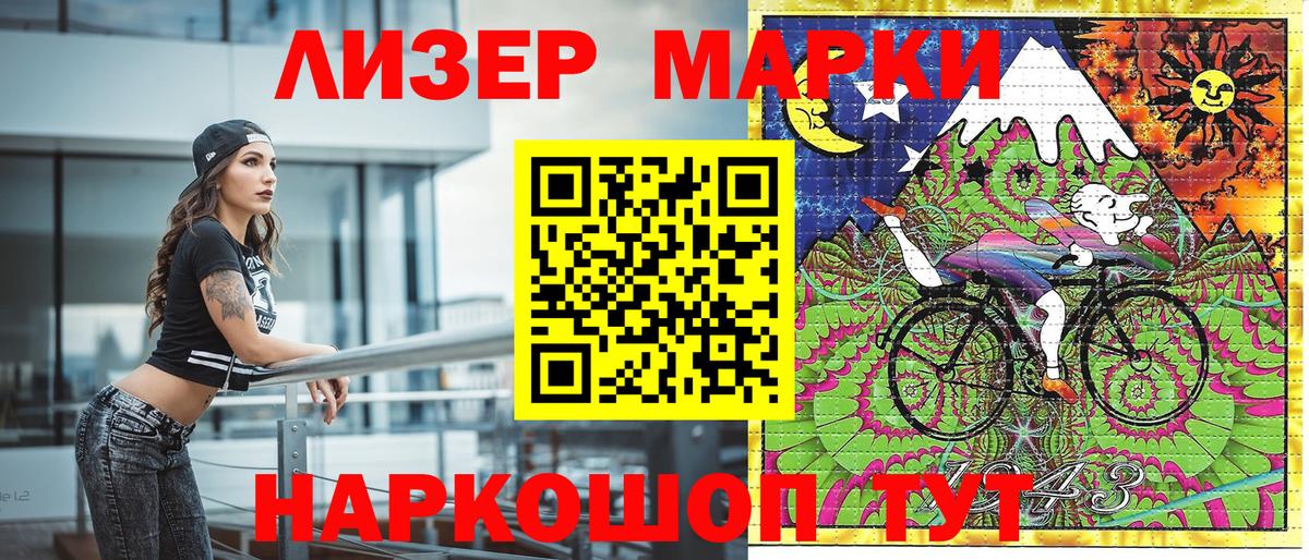 Марки N-bome 1,5мг Моздок