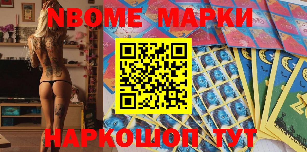 Моздок  Марки N-bome 1,8мг  Марки N-bome 1,8мг  Вход с VPN 