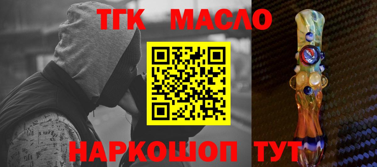 Моздок  ТГК вейп  как найти закладки  Вход с VPN  ТГК THC oil 